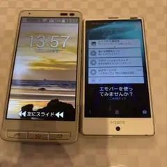 スマートフォン　スマホ　ホワイト　シルバー　2台セットのサムネイル