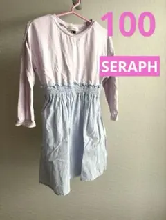 ワンピース 100 SERAPH ドッキングワンピース 幼稚園 保育園
