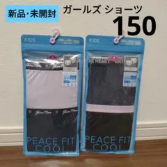 【新品】 イオン ショーツ 2枚組✕2点セット　ピースフィットクール