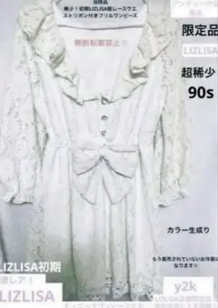 LIZLISA ワンピース カシュクール 花柄 長袖 リボン - メルカリ