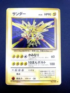 2026年最新】ポケモンカード 旧裏 サンダースの人気アイテム - メルカリ