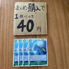 [即日配送]ワンピースカードゲーム エッグヘッド　トリ　EB04-016