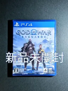 新品 PS4 ゴッド・オブ・ウォー ラグナロク