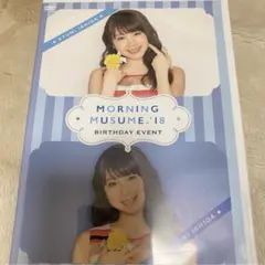 工藤遥 野中美希 モーニング娘16 DVD BIRTHDAY - メルカリ