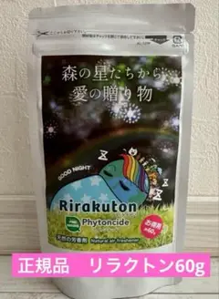 2025年最新】リラクトンの人気アイテム - メルカリ