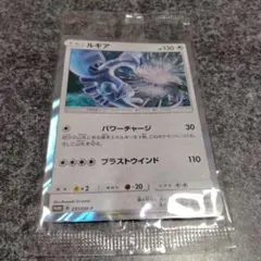 ルギア： PROMO SM-Pプロモカード 237/SM-P　未開封　②