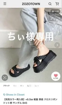 Shoes in Closet 軽量厚底クロスリボン ドット柄 サンダルのサムネイル