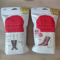 【新品】まるでこたつソックス　モカブラウン　コーラルピンク　2足セット