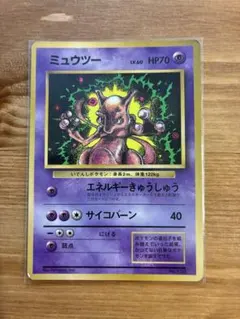 ポケモンカード 旧裏 ミュウツー 「月刊コロコロコミック97年6月号