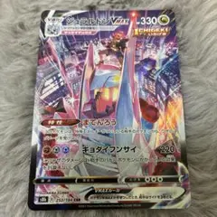 ポケモンカード　ジュラルドンVMAX CSR S8b VMAX