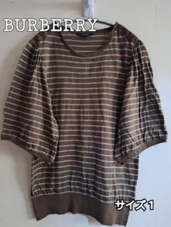 BURBERRY 半袖ニット サイズ1 カーキ・ストライプ