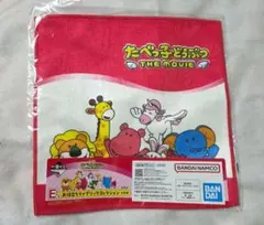 たべっ子どうぶつ 一番くじ ハンドタオル