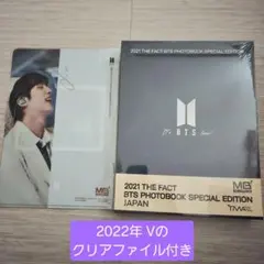 2026年最新】2022 the fact bts 写真集 クリアファイルの人気アイテム