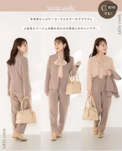 tal by yumi ベージュ　セットアップ ブラウス　３点セット