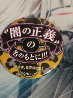 2026年最新】ルッチ 缶バッジの人気アイテム - メルカリ