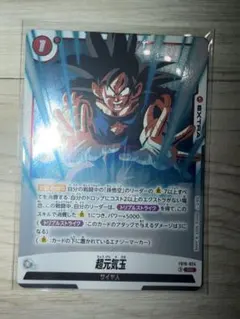 ドラゴンボールスーパーダイバーズ 孫悟空 少年期 APT-001 - メルカリ