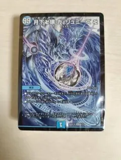 2026年最新】水魔導具の人気アイテム - メルカリ