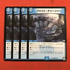 DM ロスト チャージャー 4枚セット M36 DM ロスト チャージャー 4枚セット M36 ボディもグレードアップ