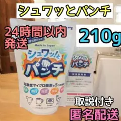 【新品•未開封】シュワっとパンチ 1kg 4個セット 楽天市場】シュワッ！とパンチ 【 洗浄剤 弱アルカリ性 酸素系