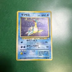 旧裏 ポケモンカード ラプラス 第3弾拡張パック 化石の秘密 - メルカリ
