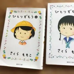 2026年最新】ひとりずもう 漫画の人気アイテム - メルカリ
