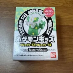 ポケモンキッズ 白いジガルデ