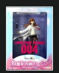牧瀬紅莉栖 白衣 STEINS;GATE 1/8 ワンフェス フィギュア 限定