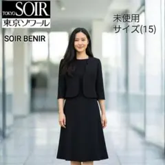 未使用(15)東京ソワール SOIR BENIR フォーマルワンピース