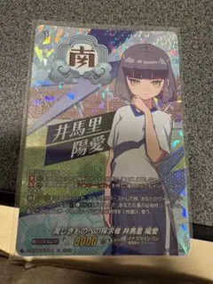 ヴァンガード 奇術の使い手 妖士乃 銀郎 IZR パラレル - メルカリ