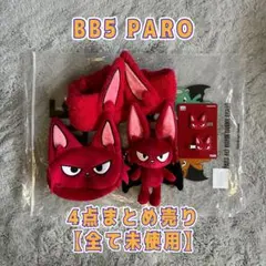 コムドットやまと 「BB5 PAROグッズ 4点まとめ売り」