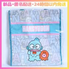 【新品未開封】サンリオキャラクターズ アップリケ付きトートバッグ ハンギョドン