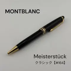 MONTBLANC モンブラン Pix372 ヴィンテージ ペンシル 1.18 - メルカリ