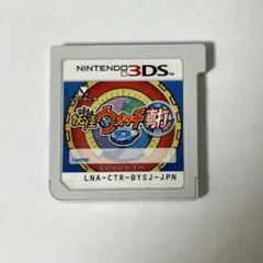 3DSソフト 妖怪ウォッチ真打