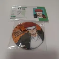 ウィンブレ展　グリ缶　学生証風カード柘浦大河