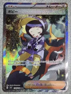 ★美品★拡張パック黒炎の支配者 ポピー sarのサムネイル