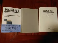 ☆裁断済☆ 全訂第2版 判例先例 相続法Ⅰ - メルカリ