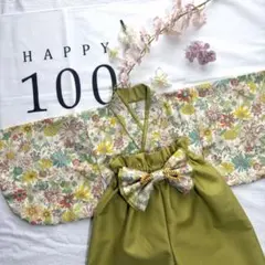 お食い初め・100日祝い・初節句に◎ ベビー袴 80サイズ 男の子／女の子