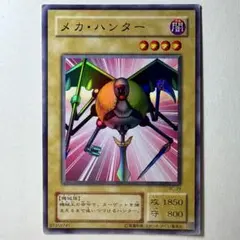 メカ・ハンター - メルカリ