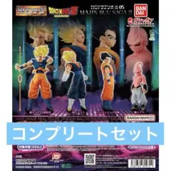 ドラゴンボールHG05 MAJIN BUU SAGA2 コンプリートセット20