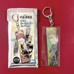 呪術廻戦展　メタルキーホルダーコレクション　七海建人