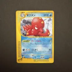 オクタン ★キラ 1st 拡張パック第3弾 海からの風 カードe 040/087 ポケモンカードe オクタン (キラ) 第3弾 海からの風 040/087 6i - メルカリ