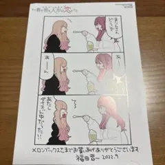 その着せ替え人形は恋をする　イラストカード