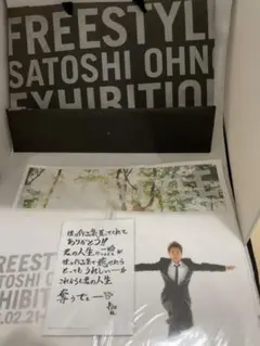 嵐　大野智　FreeStyle 2008 バッグ・グッズセット