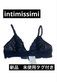 新品タグ付き intimissimi ネイビー レース トライアングルブラ　3B