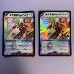 無双竜機ボルバルザーク