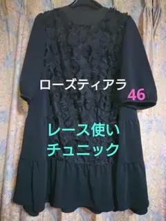 春夏/ローズティアラ/大きいサイズ46/6分袖 ロールアップ付き ボタン開き シャツ チュニック/17号/生成/Rose Tiara/ブラウス/ワンピース Rose Tiaraローズティアラ