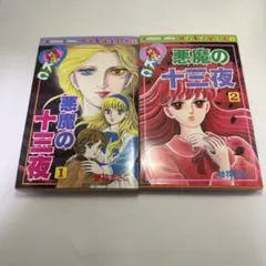 メガネ様 リクエスト 2点 まとめ商品