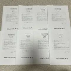 2025年最新】会計士 答練の人気アイテム - メルカリ