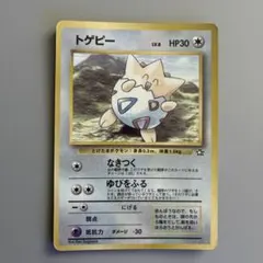 ポケカ トゲピー 旧裏 ANAスペシャル2000バージョン プロモ - メルカリ
