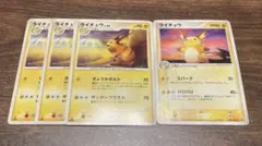 2026年最新】058/ADV-P ライチュウの人気アイテム - メルカリ